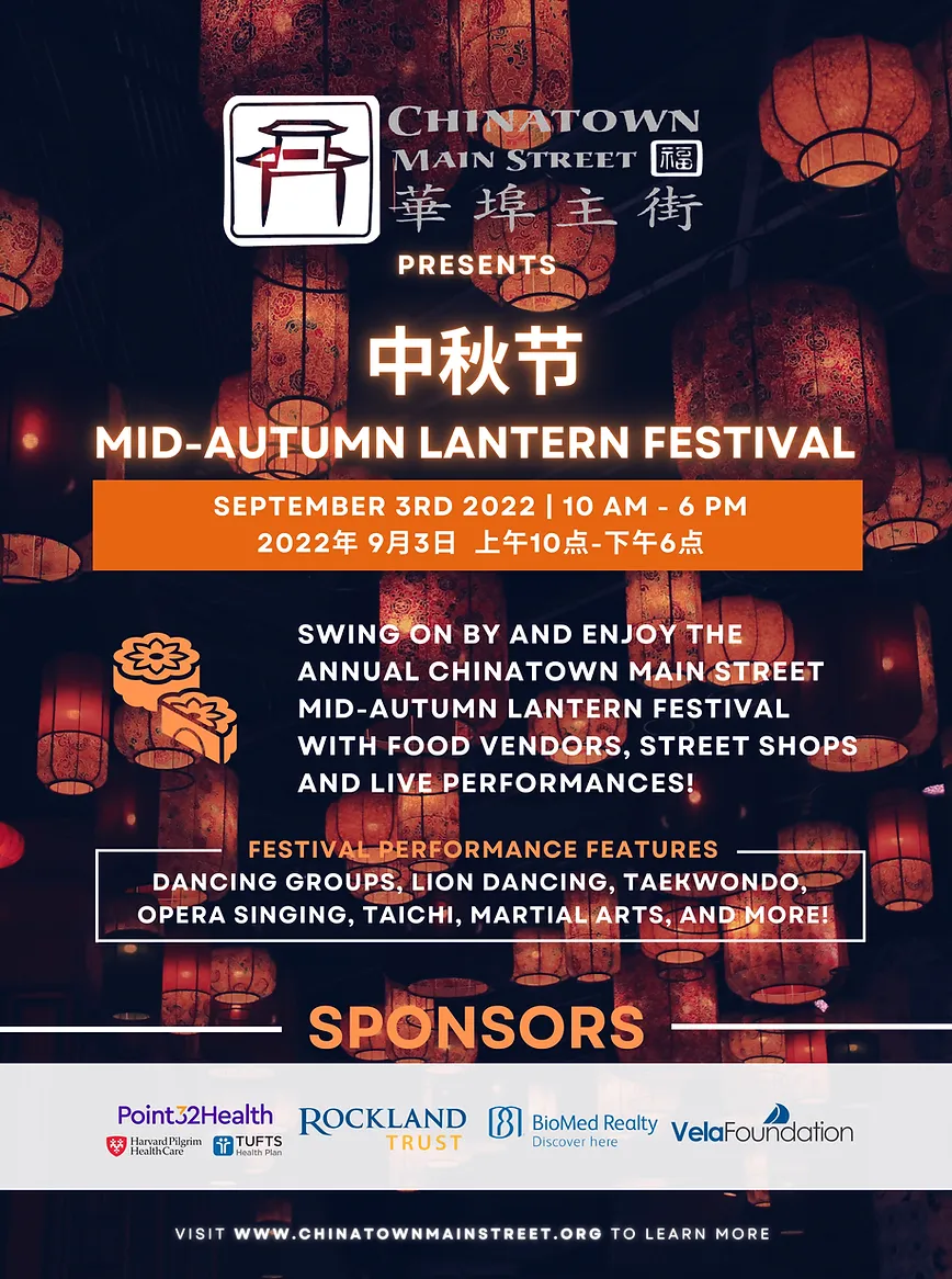 [EVENT ARCHIVES] PopUp Boston Chinatown MidAutumn Festival